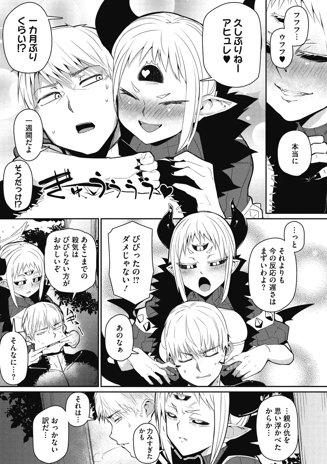 [Miitoban] Nanji, JINGAI wo Aiseyo. Fhentai - Page 93