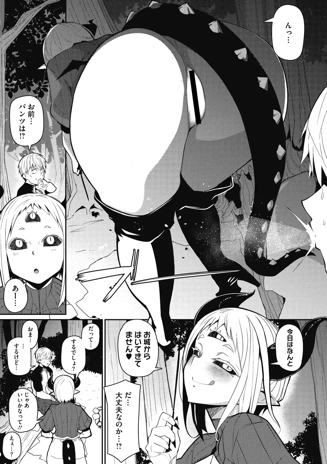 [Miitoban] Nanji, JINGAI wo Aiseyo. Fhentai - Page 95