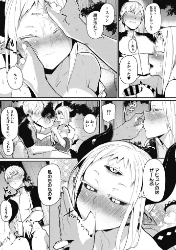 [Miitoban] Nanji, JINGAI wo Aiseyo. Fhentai - Page 101
