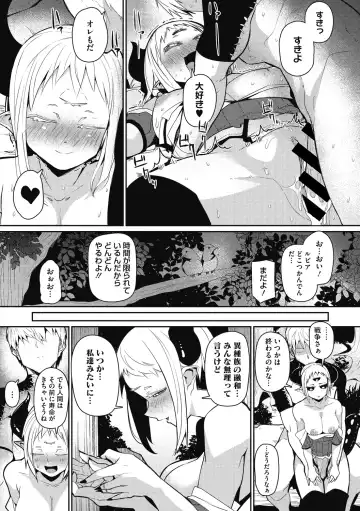 [Miitoban] Nanji, JINGAI wo Aiseyo. Fhentai - Page 109
