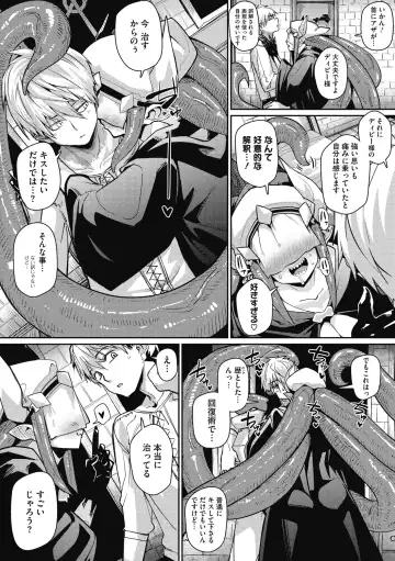 [Miitoban] Nanji, JINGAI wo Aiseyo. Fhentai - Page 11