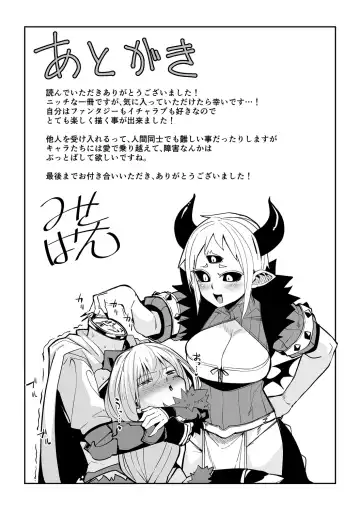 [Miitoban] Nanji, JINGAI wo Aiseyo. Fhentai - Page 111