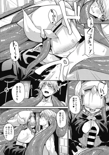 [Miitoban] Nanji, JINGAI wo Aiseyo. Fhentai - Page 15