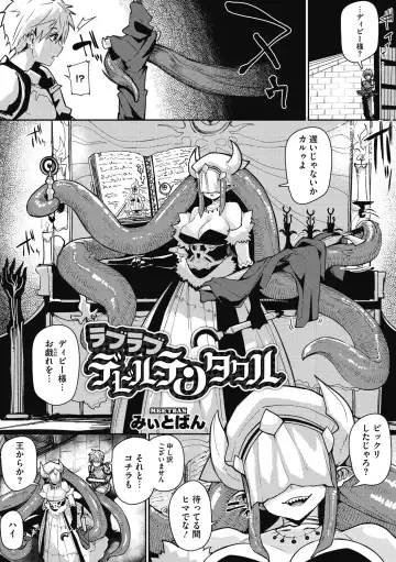 [Miitoban] Nanji, JINGAI wo Aiseyo. Fhentai - Page 4