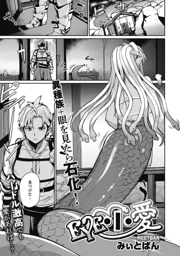 [Miitoban] Nanji, JINGAI wo Aiseyo. Fhentai - Page 45