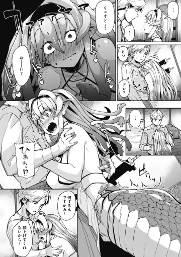 [Miitoban] Nanji, JINGAI wo Aiseyo. Fhentai - Page 50