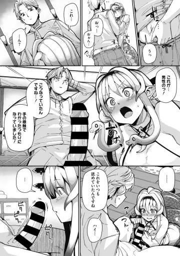 [Miitoban] Nanji, JINGAI wo Aiseyo. Fhentai - Page 54