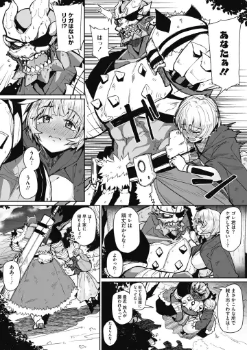 [Miitoban] Nanji, JINGAI wo Aiseyo. Fhentai - Page 70