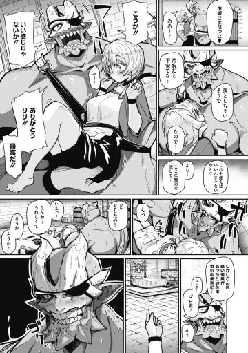 [Miitoban] Nanji, JINGAI wo Aiseyo. Fhentai - Page 73