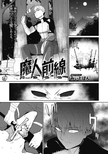 [Miitoban] Nanji, JINGAI wo Aiseyo. Fhentai - Page 91