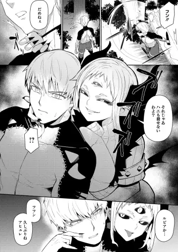 [Miitoban] Nanji, JINGAI wo Aiseyo. Fhentai - Page 92