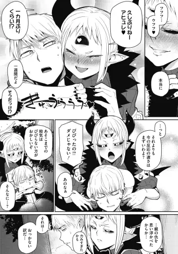 [Miitoban] Nanji, JINGAI wo Aiseyo. Fhentai - Page 93