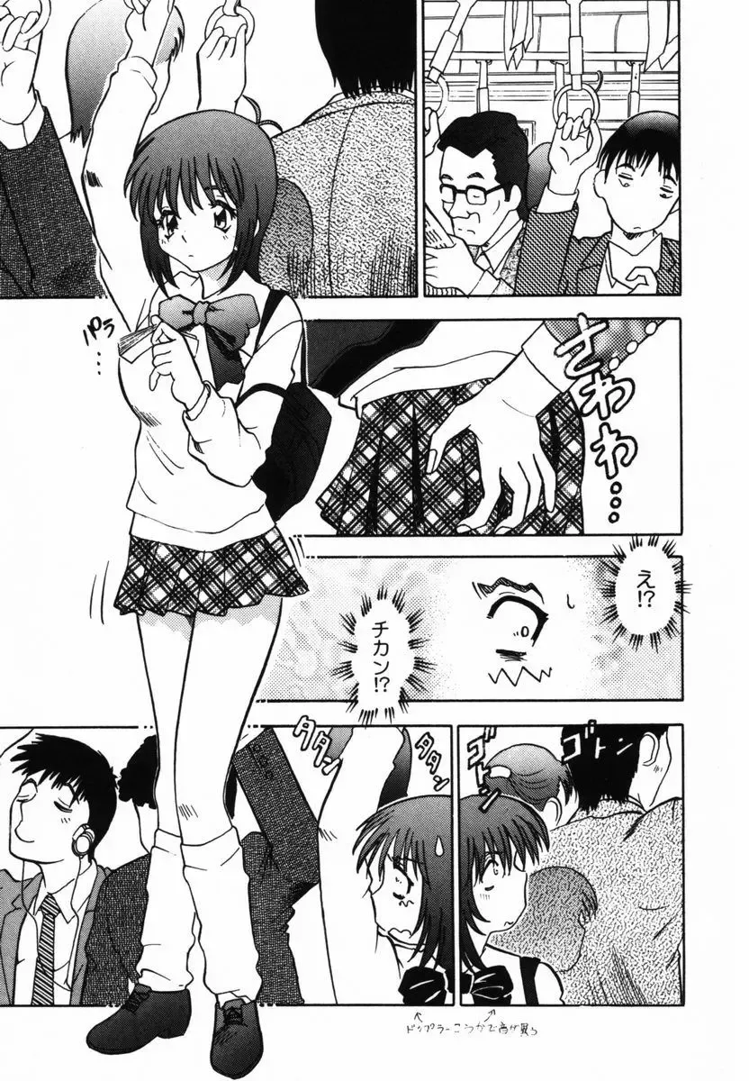 [Tomiaki Yuu] After 5 no Oshioki Fhentai - Page 100