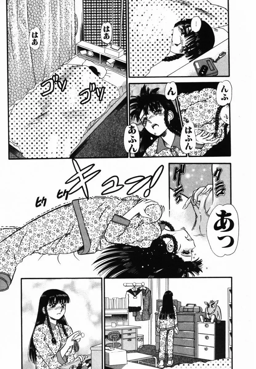 [Tomiaki Yuu] After 5 no Oshioki Fhentai - Page 116