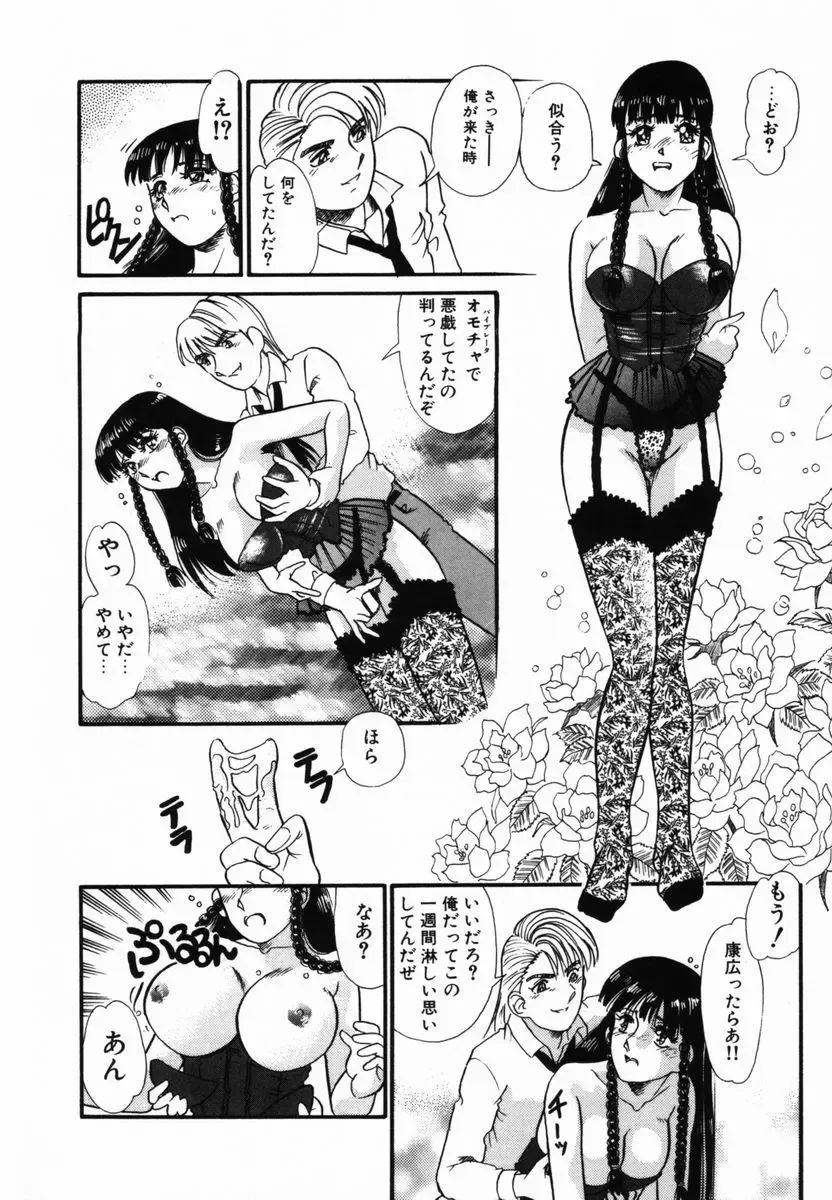 [Tomiaki Yuu] After 5 no Oshioki Fhentai - Page 122