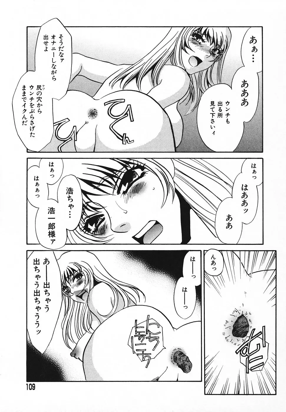 [Umino Yayoi] Choukyouzumi Fhentai - Page 108