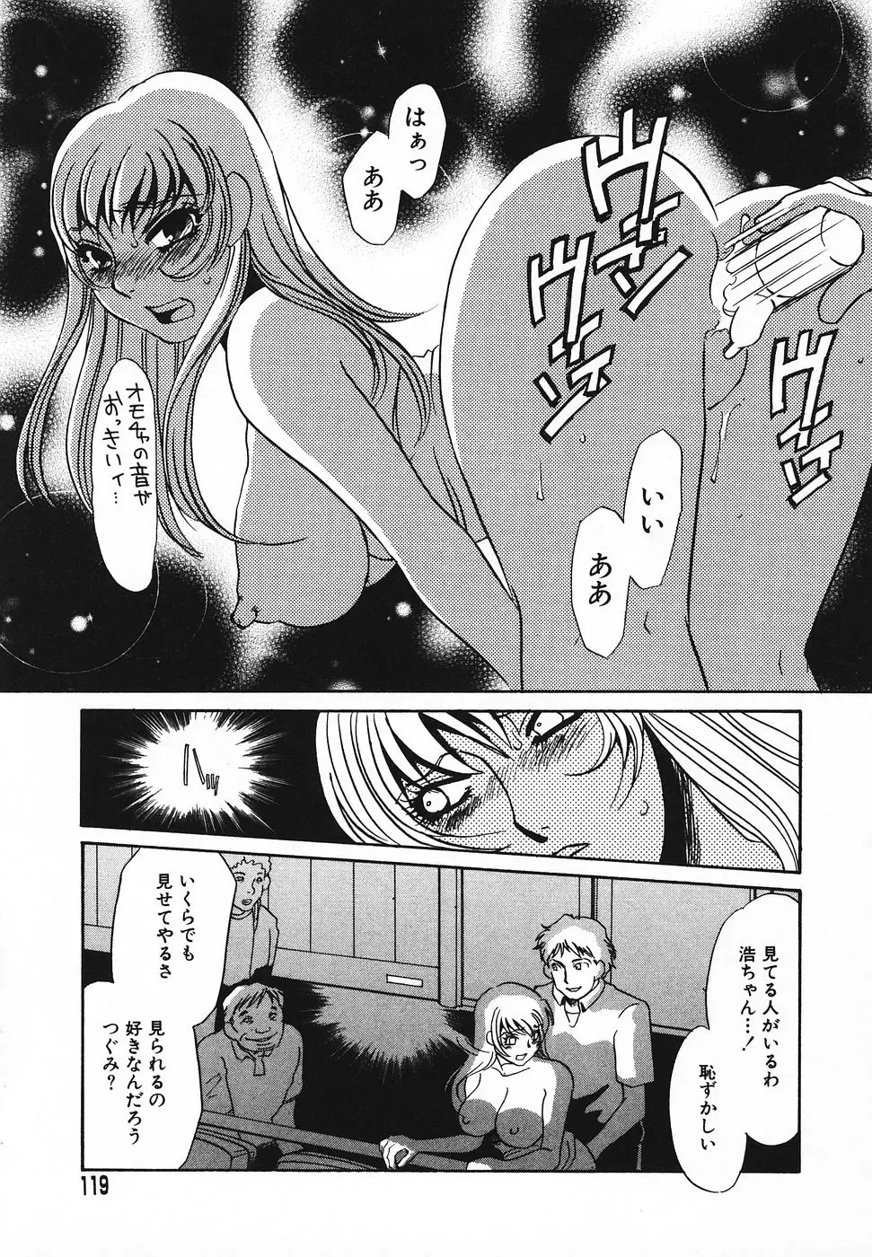 [Umino Yayoi] Choukyouzumi Fhentai - Page 118