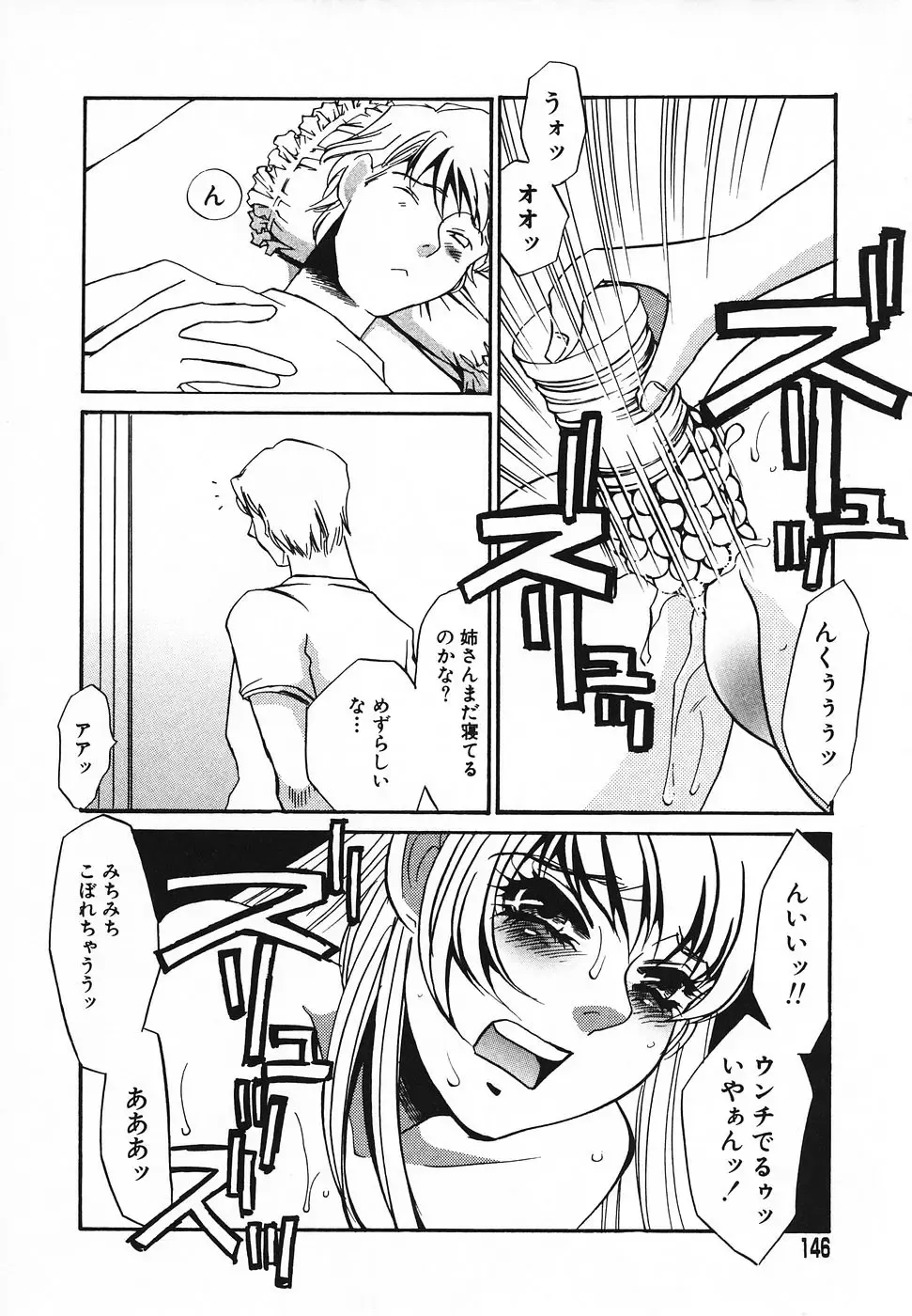 [Umino Yayoi] Choukyouzumi Fhentai - Page 145