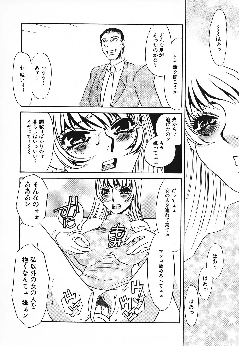 [Umino Yayoi] Choukyouzumi Fhentai - Page 153