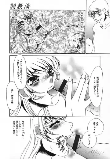 [Umino Yayoi] Choukyouzumi Fhentai - Page 124