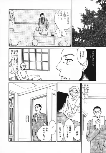 [Umino Yayoi] Choukyouzumi Fhentai - Page 149