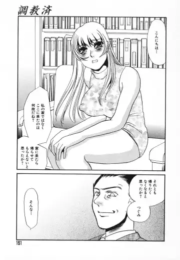 [Umino Yayoi] Choukyouzumi Fhentai - Page 150