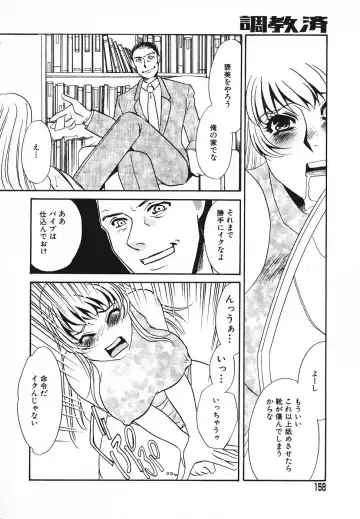 [Umino Yayoi] Choukyouzumi Fhentai - Page 157