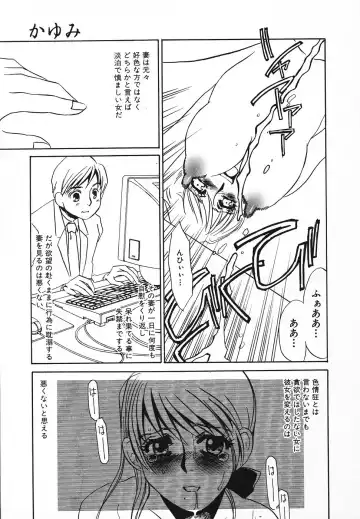 [Umino Yayoi] Choukyouzumi Fhentai - Page 16