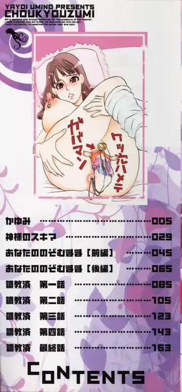 [Umino Yayoi] Choukyouzumi Fhentai - Page 2