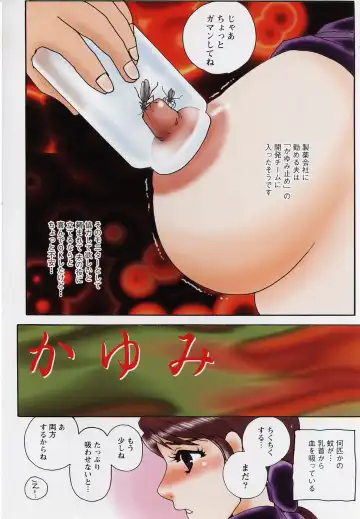 [Umino Yayoi] Choukyouzumi Fhentai - Page 5