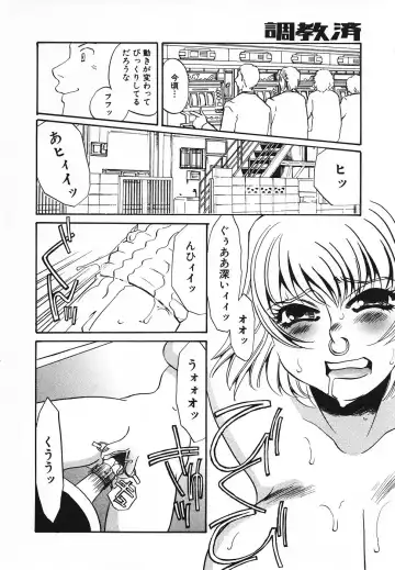 [Umino Yayoi] Choukyouzumi Fhentai - Page 57