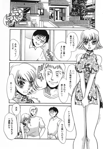 [Umino Yayoi] Choukyouzumi Fhentai - Page 69