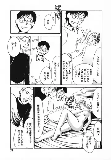 [Umino Yayoi] Choukyouzumi Fhentai - Page 72