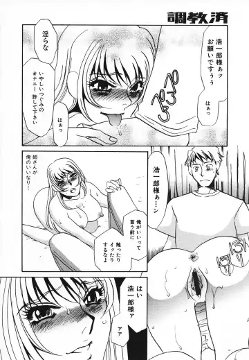 [Umino Yayoi] Choukyouzumi Fhentai - Page 95