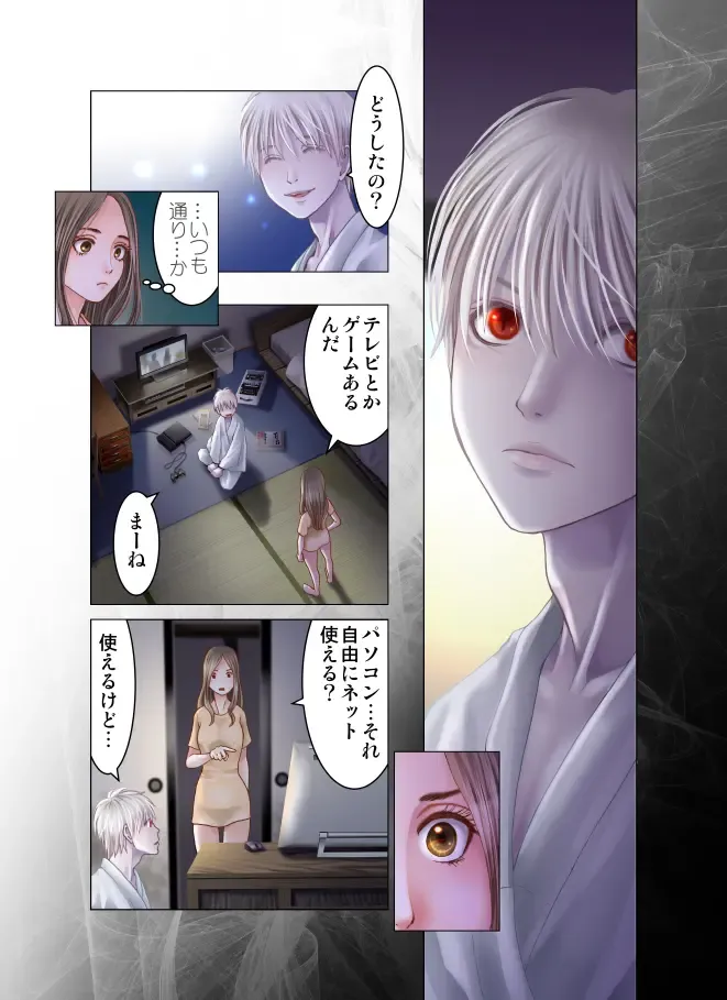 Harami no Keiyaku ~ Tozasareta Shirohebi no Yakata ~ Fhentai - Page 28