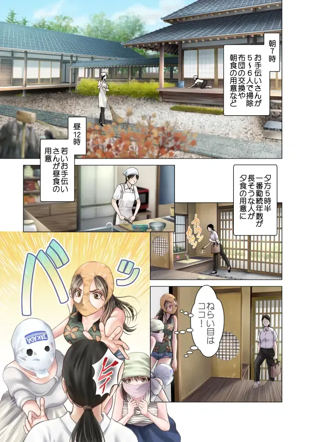 Harami no Keiyaku ~ Tozasareta Shirohebi no Yakata ~ Fhentai - Page 29