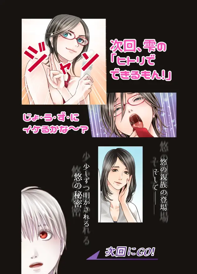 Harami no Keiyaku ~ Tozasareta Shirohebi no Yakata ~ Fhentai - Page 7