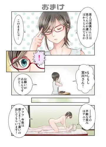 Harami no Keiyaku ~ Tozasareta Shirohebi no Yakata ~ Fhentai - Page 18