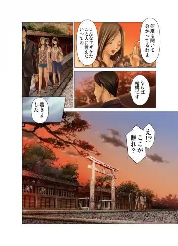 Harami no Keiyaku ~ Tozasareta Shirohebi no Yakata ~ Fhentai - Page 21