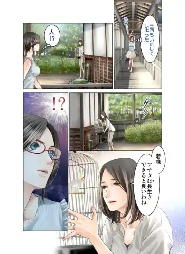 Harami no Keiyaku ~ Tozasareta Shirohebi no Yakata ~ Fhentai - Page 26