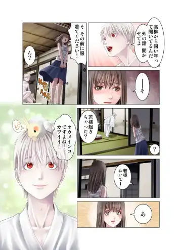 Harami no Keiyaku ~ Tozasareta Shirohebi no Yakata ~ Fhentai - Page 31