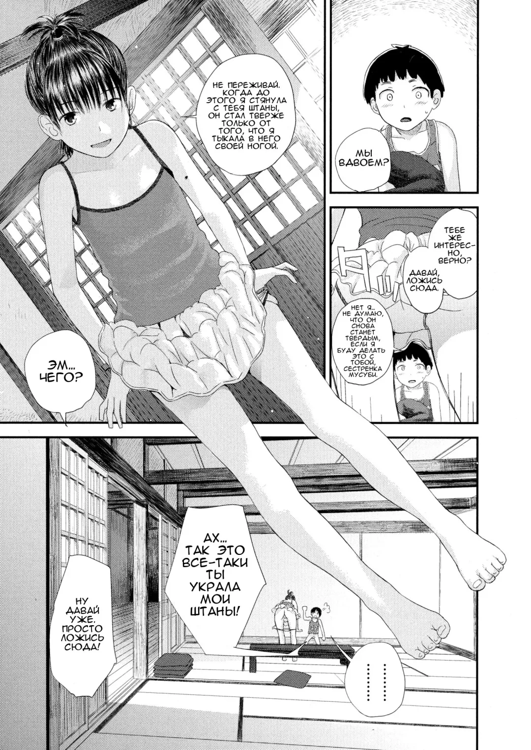 [Yoshida Tobio] Chuu Chuu Fhentai - Page 7