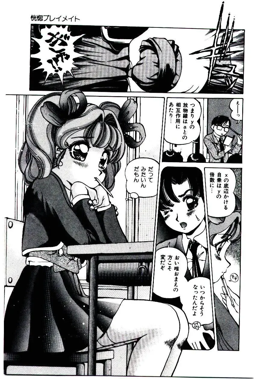 [Inono] Punipuni Alouette Fhentai - Page 118