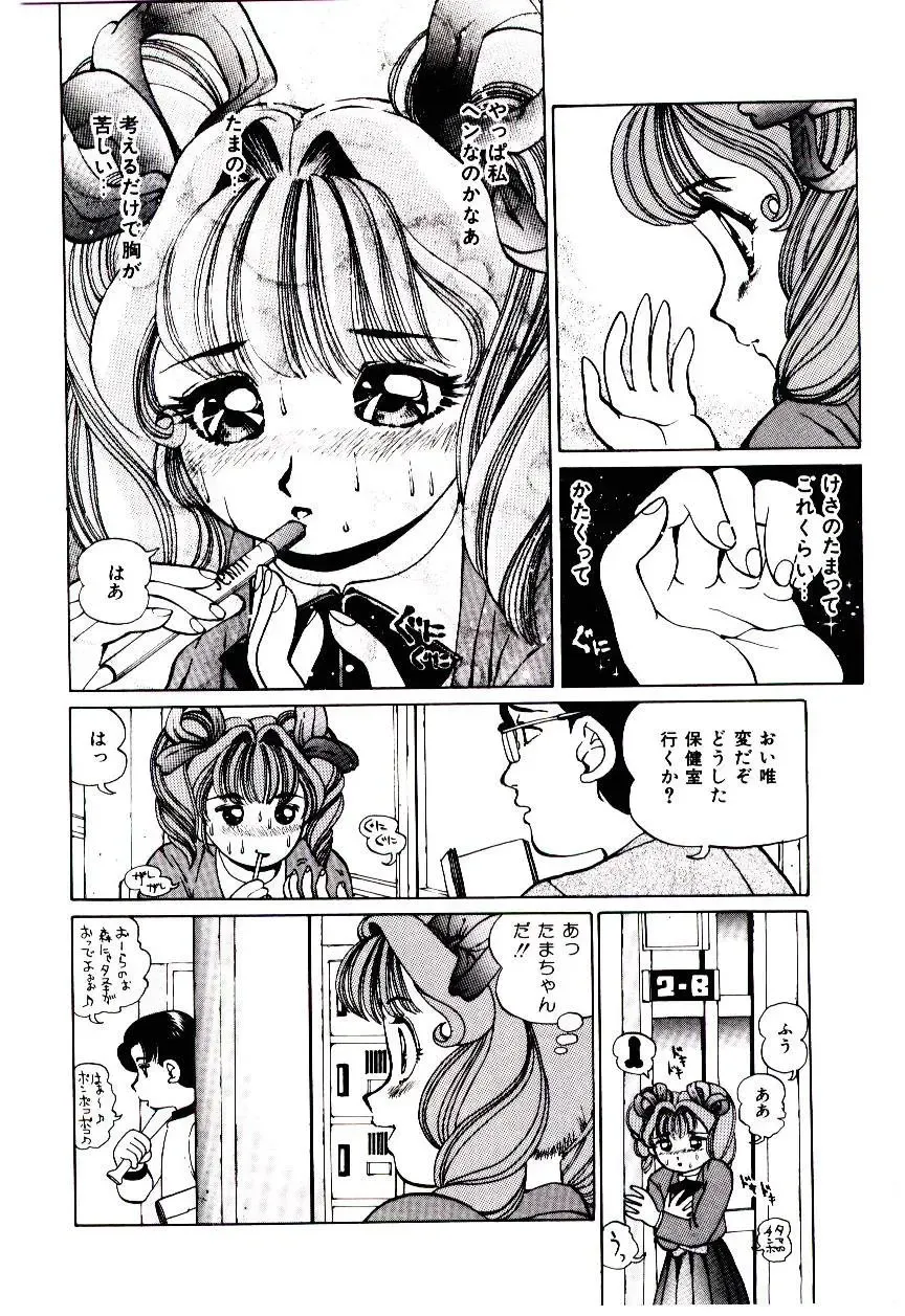 [Inono] Punipuni Alouette Fhentai - Page 119