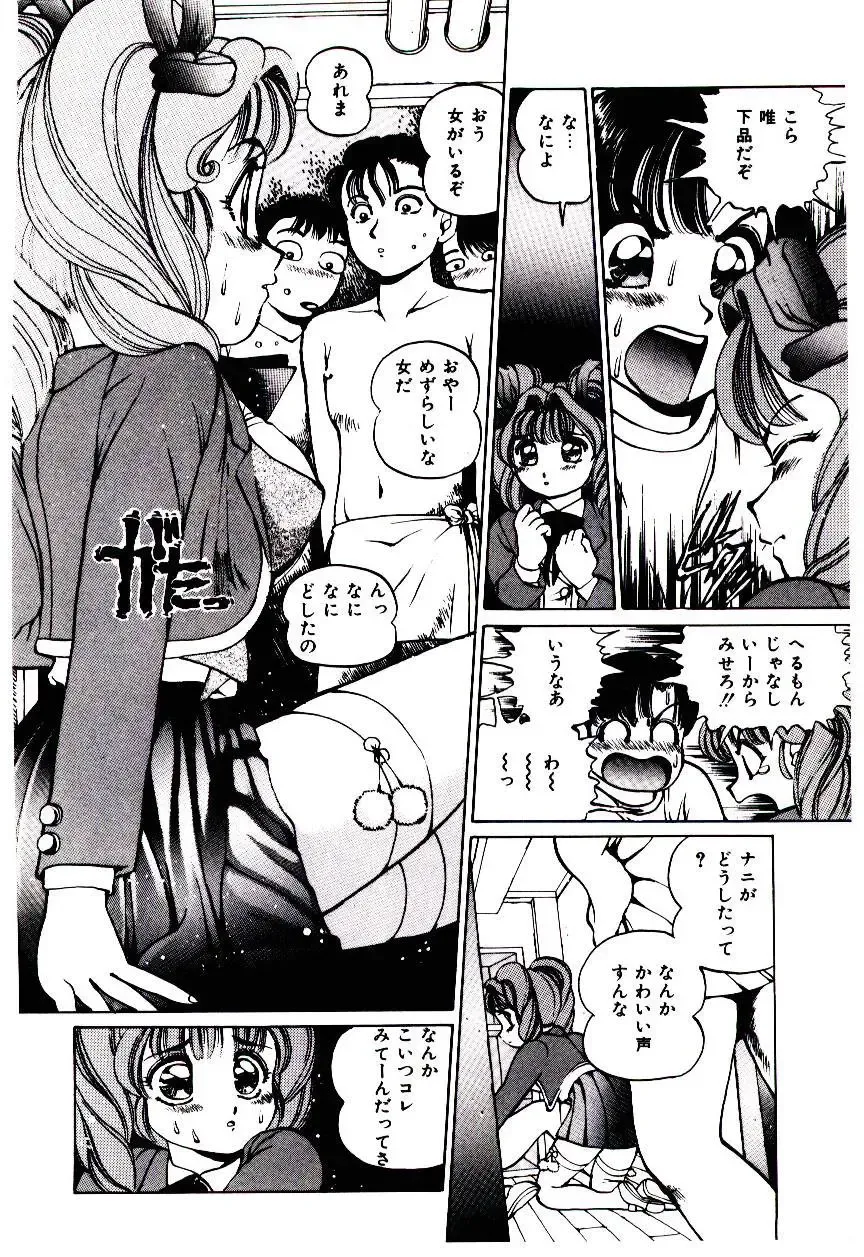 [Inono] Punipuni Alouette Fhentai - Page 121