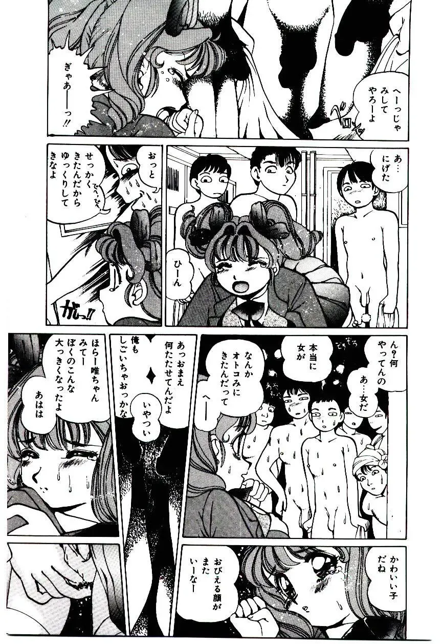 [Inono] Punipuni Alouette Fhentai - Page 122