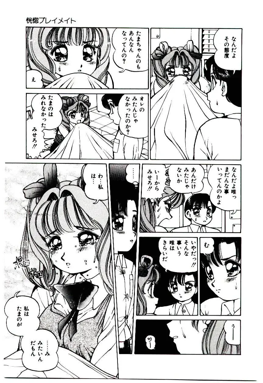 [Inono] Punipuni Alouette Fhentai - Page 124