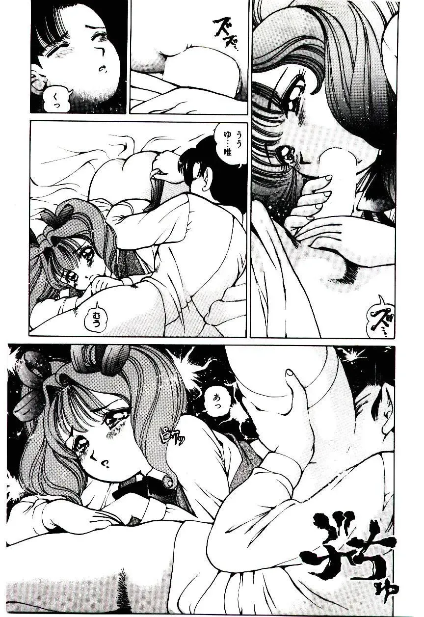 [Inono] Punipuni Alouette Fhentai - Page 126