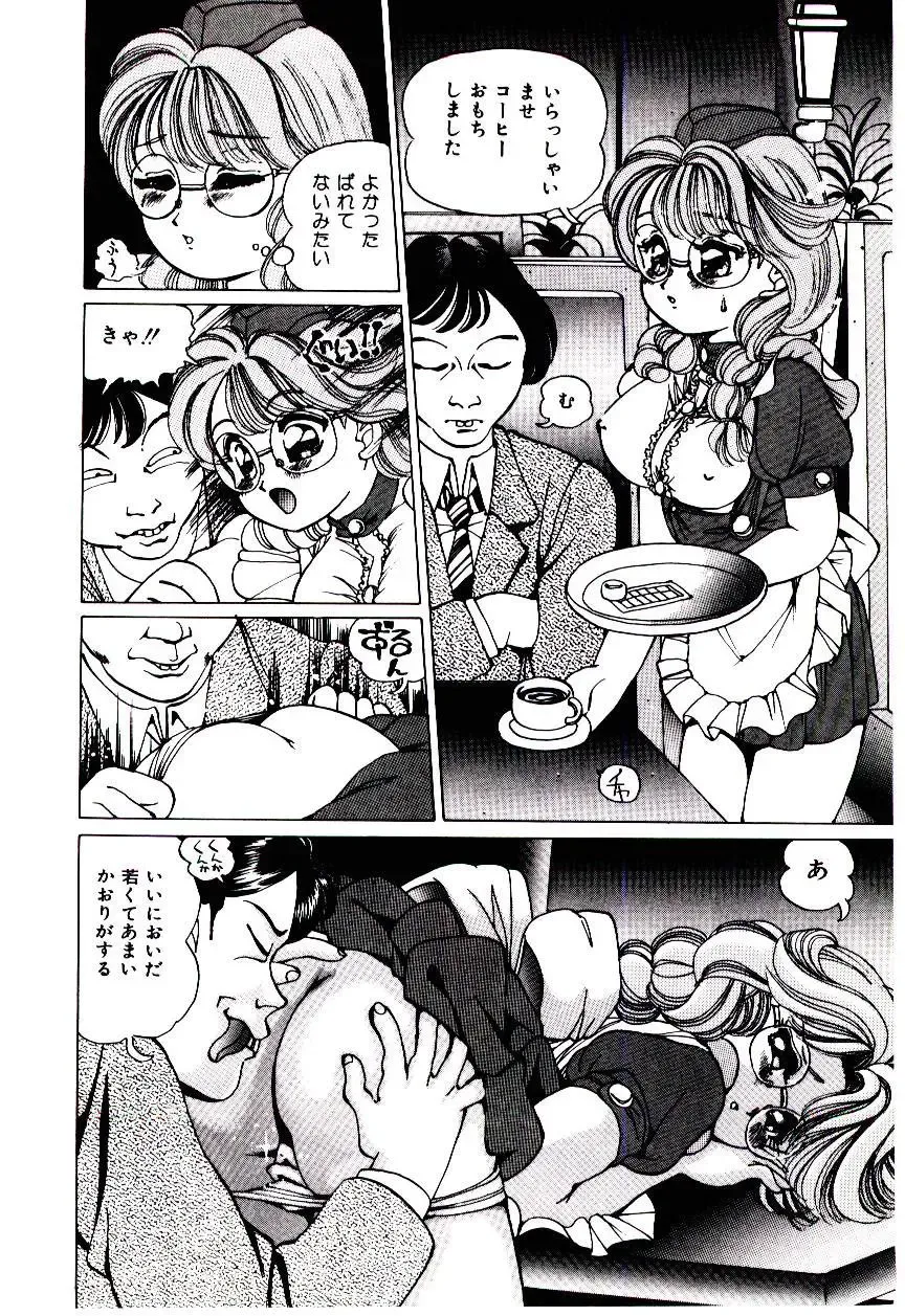 [Inono] Punipuni Alouette Fhentai - Page 13