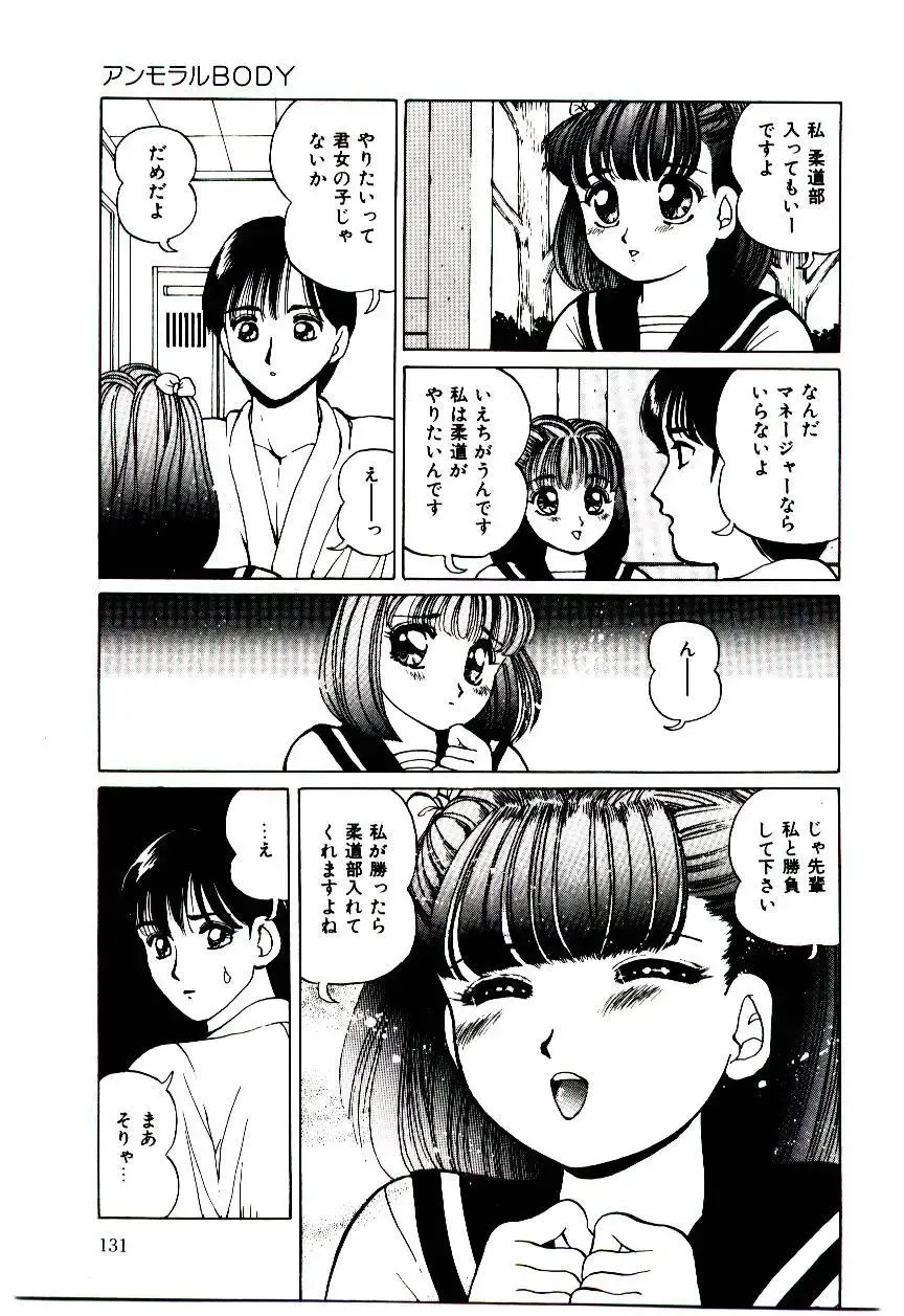 [Inono] Punipuni Alouette Fhentai - Page 132